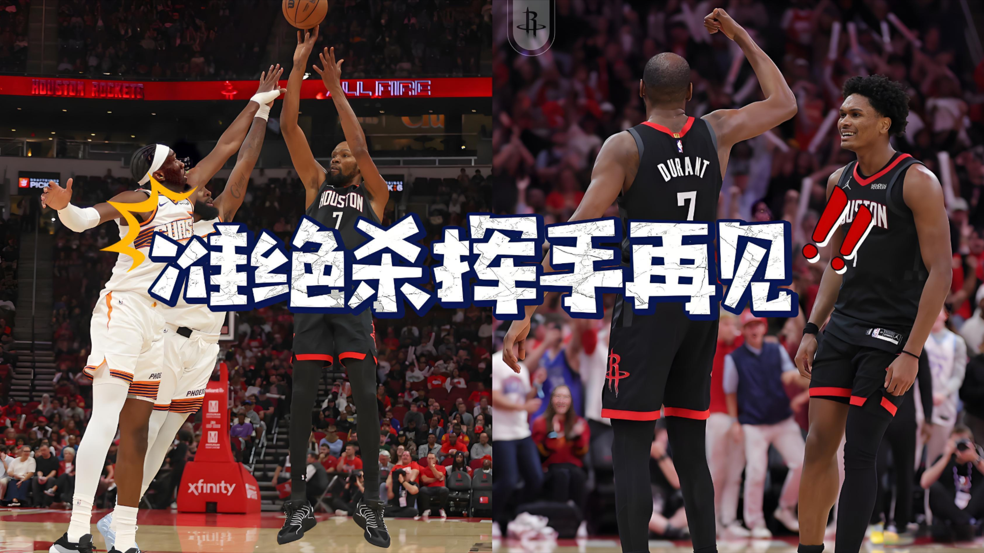 包含杜兰特连续三场比赛得分超过势不可挡，TES挑战极限！的词条